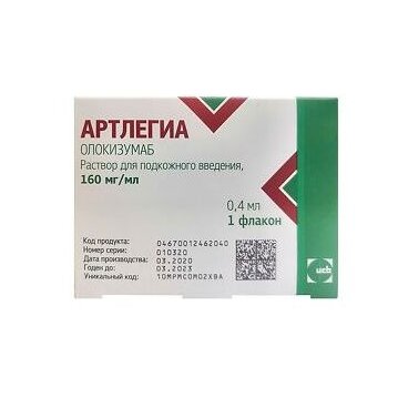 Артлегия раствор для подкожного введения 160 мг/мл 0,4мл флакон 1 шт.