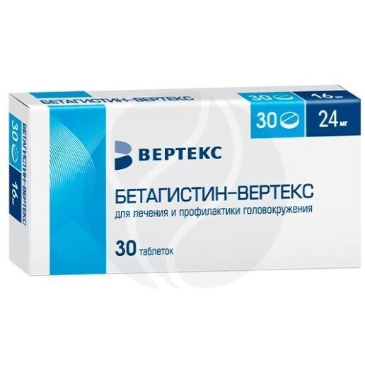 Бетагистин-Вертекс таблетки 24 мг 30 шт
