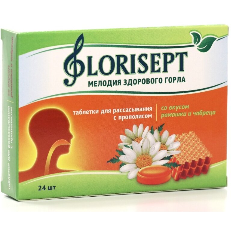 Флорисепт таблетки для рассасывания ромашка-чабрец с прополисом 2,5 г 24 шт.