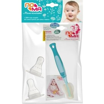 Набор Пома арт.30208 Ершик для сосок и соска молочна силиконовая быстрый поток 6 мес+ 2 шт.