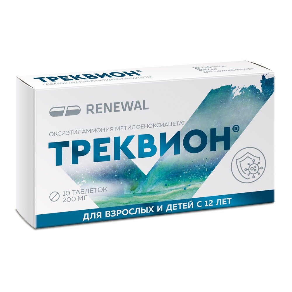 Треквион таблетки 200 мг 10 шт.