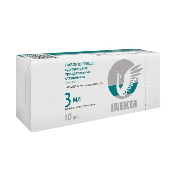 Шприц 3-х компонентный Inekta 23G 0,6 х 25 мм 3 мл 10 шт.