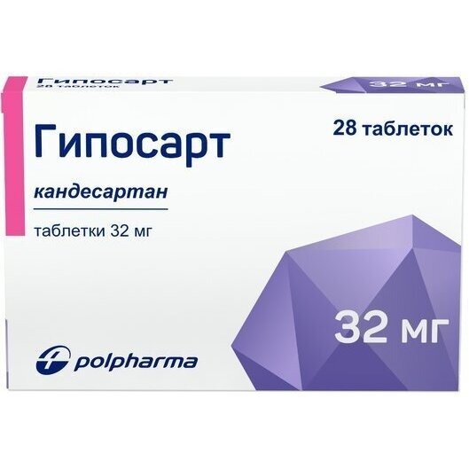 Гипосарт таблетки 32 мг 28 шт.