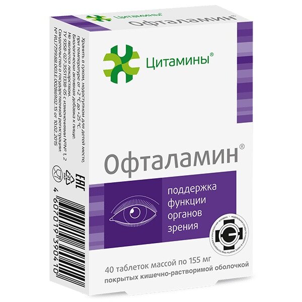 Офталамин таблетки 40 шт.