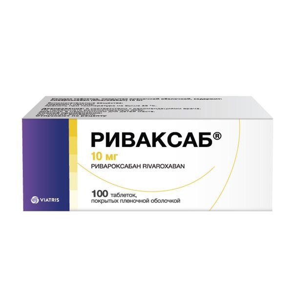 Риваксаб таблетки 10 мг 100 шт.