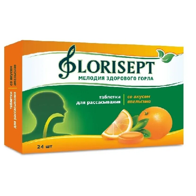 Флорисепт таблетки для рассасывания апельсин 2,4 г 24 шт.