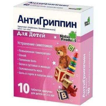 АнтиГриппин для детей таблетки шипучие 10 шт.