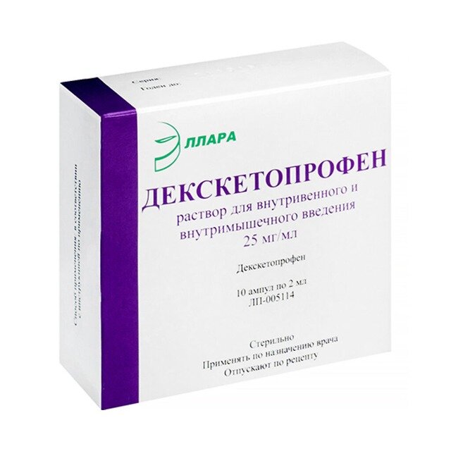 Декскетопрофен раствор для внутривенного и внутримышечного введения 25 мг/мл ампулы 2 мл 10 шт.