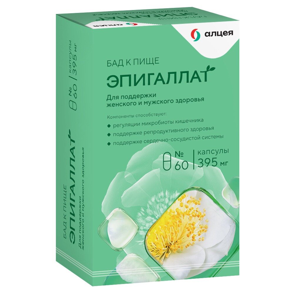 Эпигаллат капсулы 60 шт.