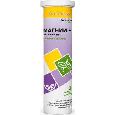Магний+Витамин В6 лимон Здравсити таблетки шипучие 125 мг+1,4 мг 20 шт.