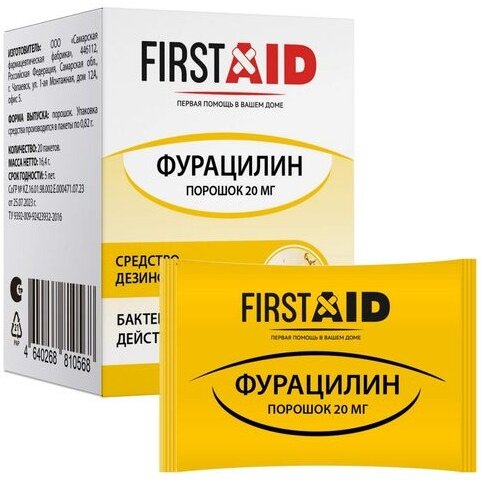 Фурацилин First Aid порошок для приготовления раствора пакеты 20 мг 20 шт.