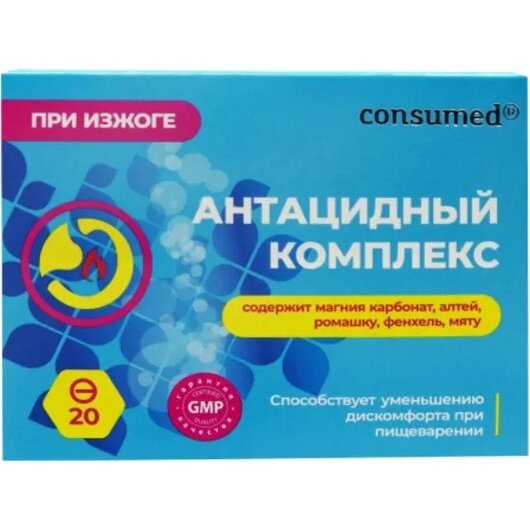 Антацидный Комплекс при изжоге Consumed таблетки для рассасывания 20 шт.