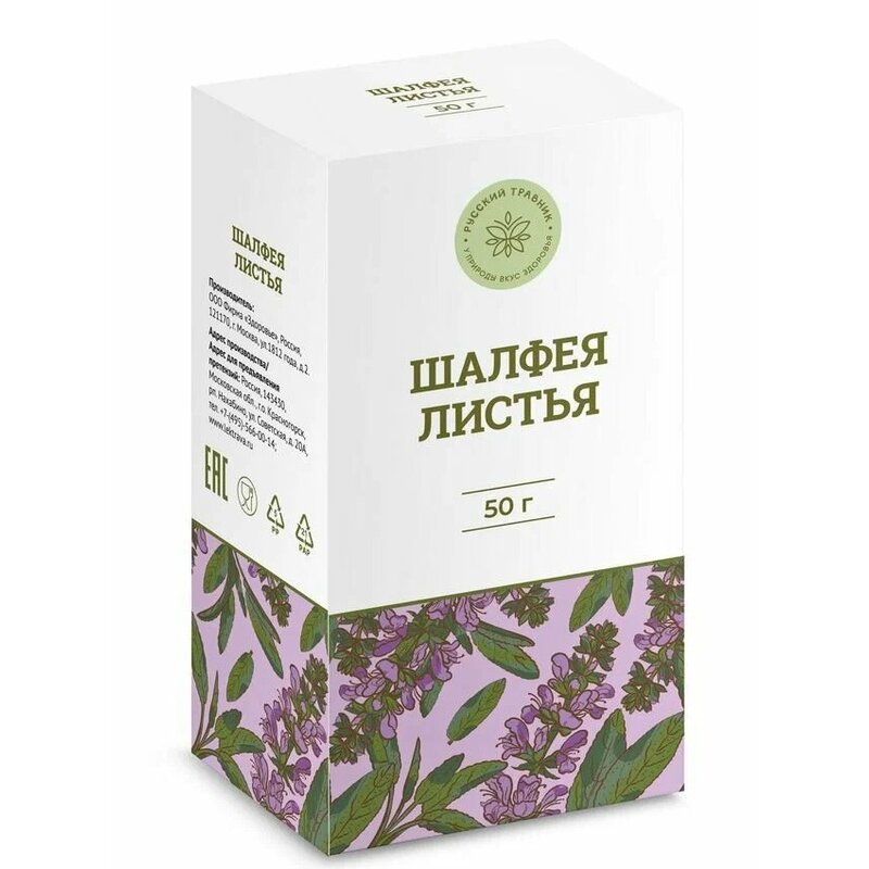 Шалфея листья фиточай Русский травник 50 г