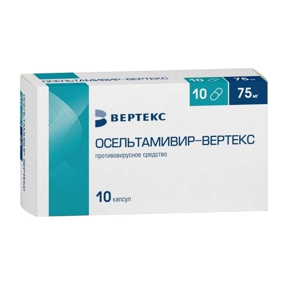 Осельтамивир-Вертекс капсулы 75 мг 10 шт.