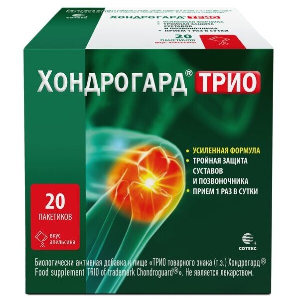 Хондрогард Трио вкус апельсина порошок пакет-саше 6 г 20 шт.