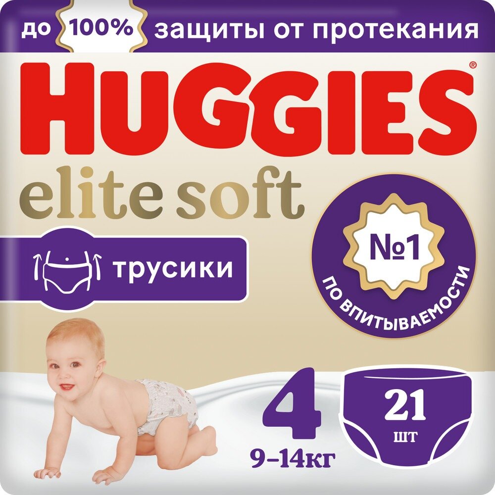 Подгузники-трусики Хаггис (Huggies) Elite Soft р.4 (9-14 кг) 21 шт.