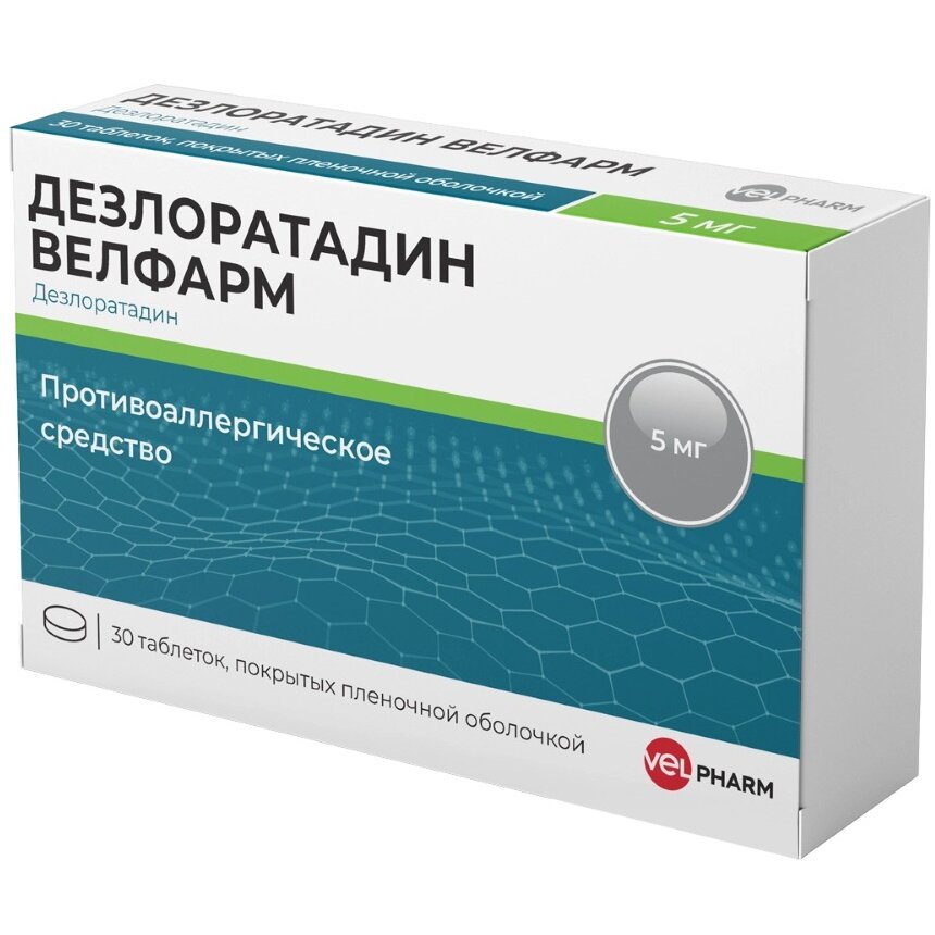 Дезлоратадин Велфарм таблетки 5 мг 30 шт.
