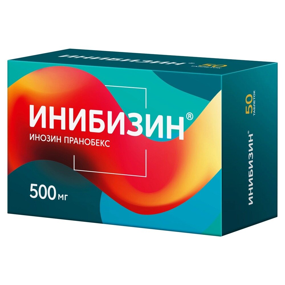 Инибизин таблетки 500 мг 50 шт.