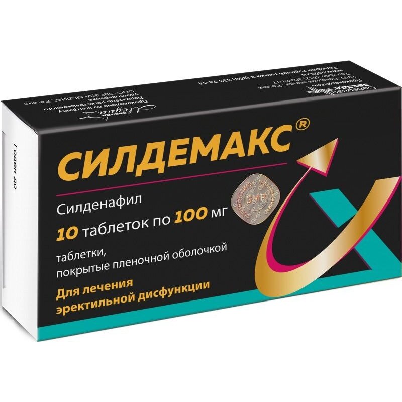 Силдемакс таблетки 100 мг 10 шт.