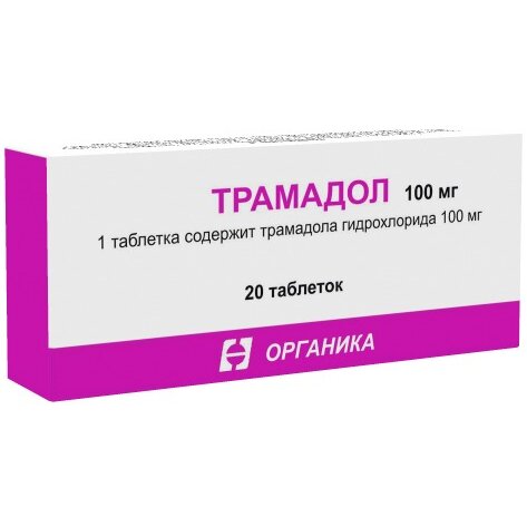 Трамадол таблетки 100 мг 20 шт.