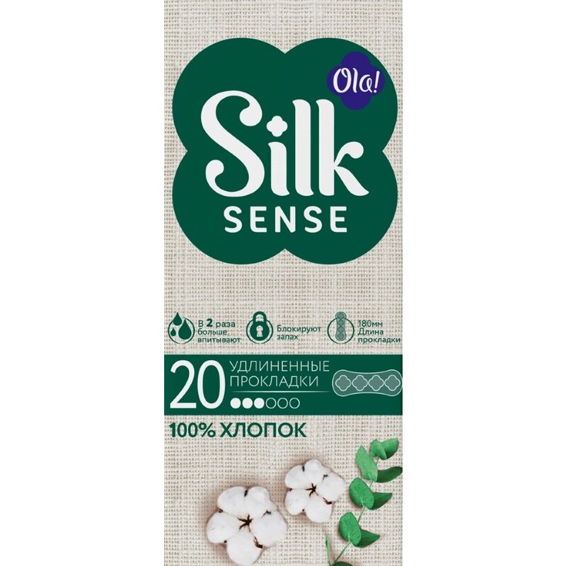 Прокладки ежедневные удлиненные Ola! silk sense cotton 20 шт.