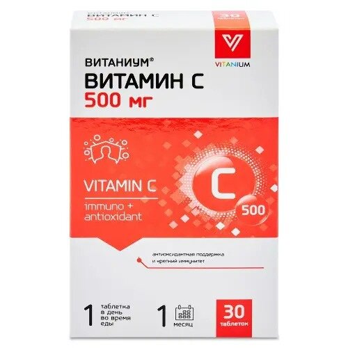 Витамин С 500 Витаниум таблетки 500 мг 30 шт.