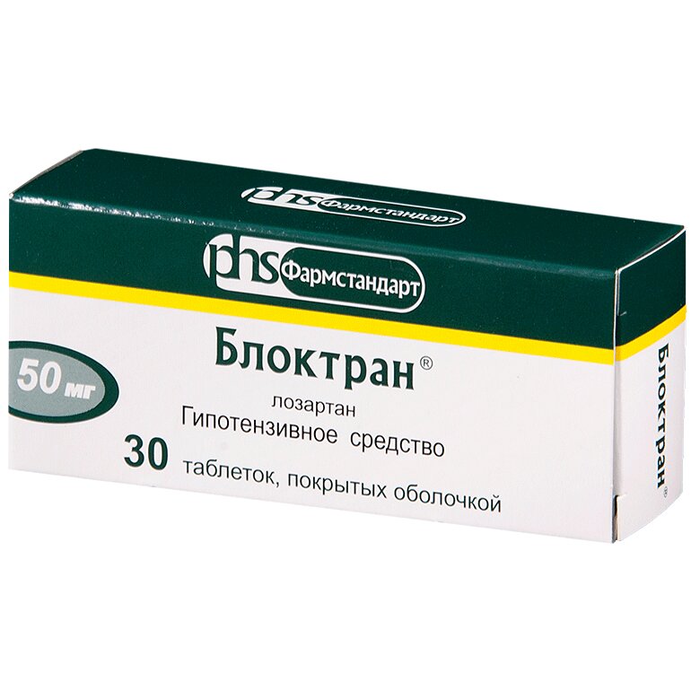 Блоктран таблетки, покрытые пленочной оболочкой 50 мг 30 шт.