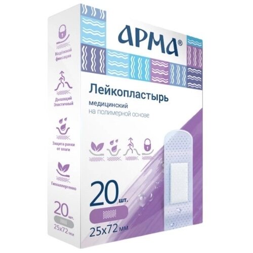 Лейкопластырь медицинский полимерный прозрачный Арма 25х72мм 20 шт.