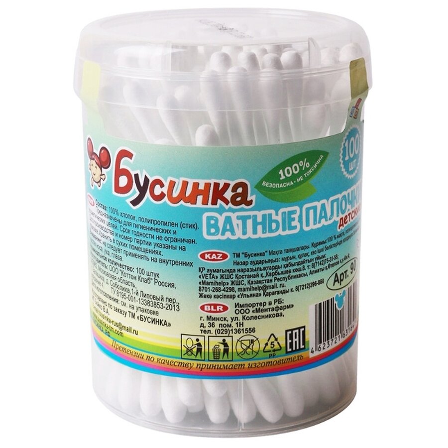 Бусинка палочки ватные 93 стакан пласт. 100 шт.