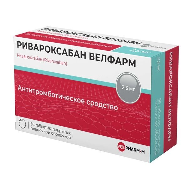 Ривароксабан Велфарм таблетки 2,5 мг 56 шт.