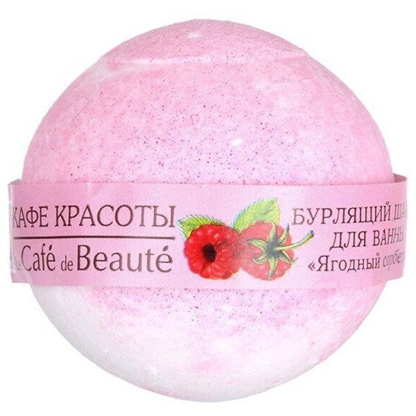 Бурлящий шар для ванны Кафе Красоты Ягодный сорбет 120 г