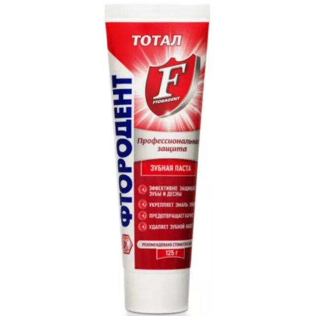 Зубная паста Фтородент Тотал 125 г