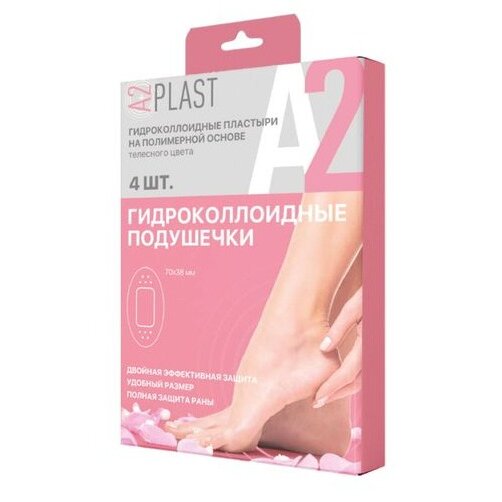 Лейкопластырь Гидроколлоидный А2 PLAST подушечки 4 шт.