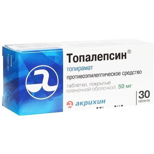 Топалепсин таблетки, покрытые пленочной оболочкой 50 мг 30 шт.