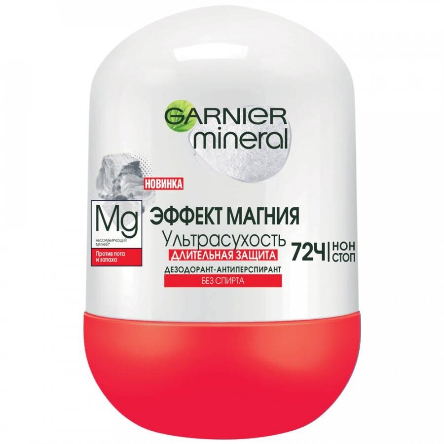 Garnier mineral дезодорант ролик женский антиперспирант эффект магния 50 мл