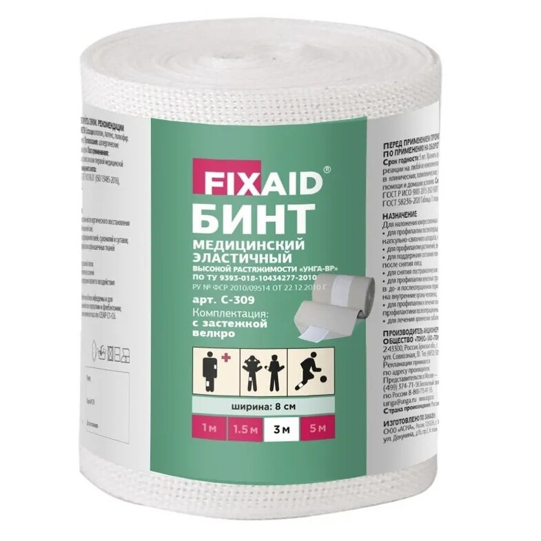 Бинт эластичный FIXAID высокая растяжимость с застежкой велкро 3 м х 8 см арт. С-309