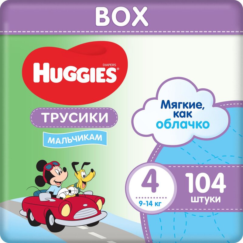 Подгузники-трусики Хаггис (Huggies) для мальчиков р.4 (9-14 кг) 104 шт.