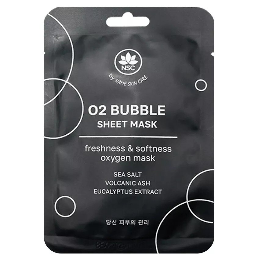 Маска для лица тканевая Name Skin Care O2 Bubble Sheet ультра очищающая пузырьков 25 г