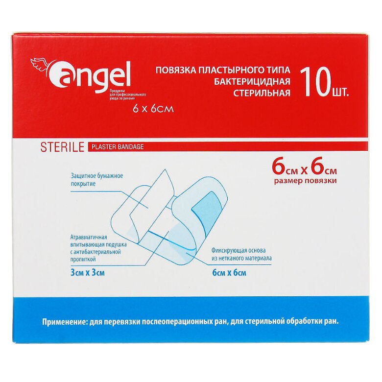 Angel повязка раневая (пластырь) бактерицидная стерильная 6х6см 10 шт.