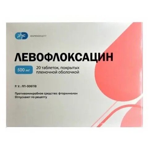 Левофлоксацин таблетки 500 мг 20 шт.