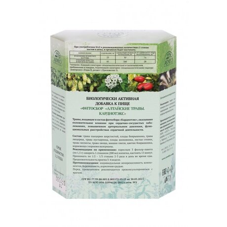 Фитосбор Алтайские травы Кардиотэкс фильтр-пакеты 1,5 г 20 шт.
