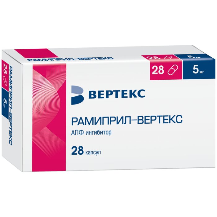Рамиприл-Вертекс капсулы 5 мг 28 шт.