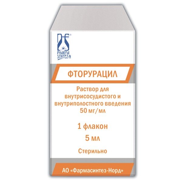 Фторурацил