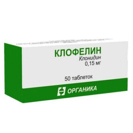 Клофелин таблетки 0,15 мг 50 шт.