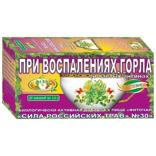 Сила Российских трав Чай № 30 при воспалении горла фильтр-пакеты 20 шт.