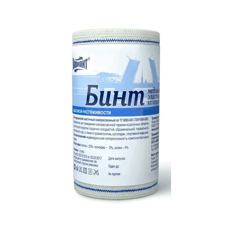 Бинт эластичный PL высокой растяжимости 1,5 м х 8 см