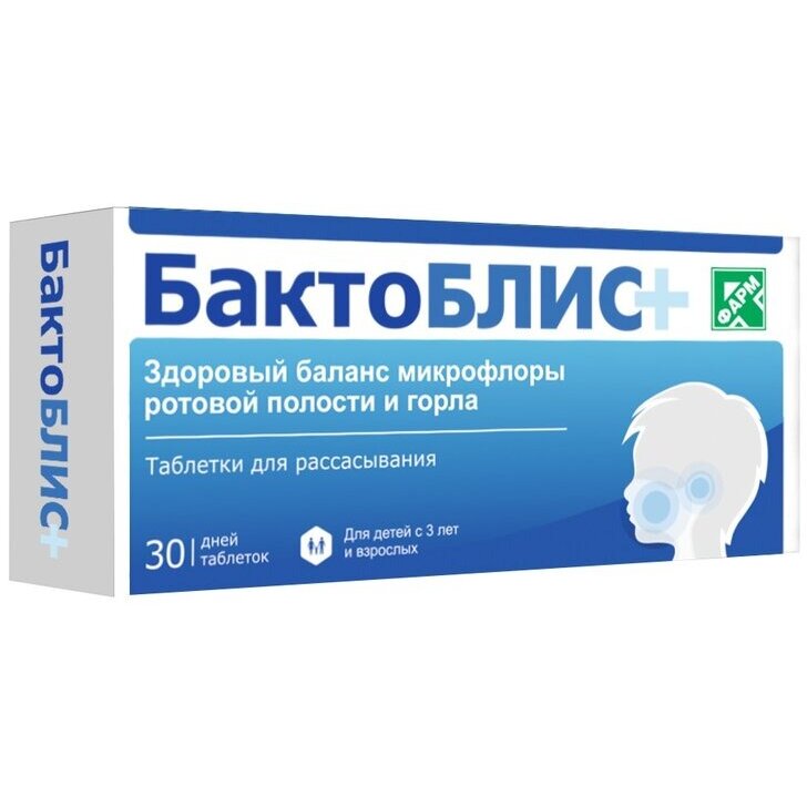 Бактоблис Плюс (Бактоблис) таблетки для рассасывания 30 шт.
