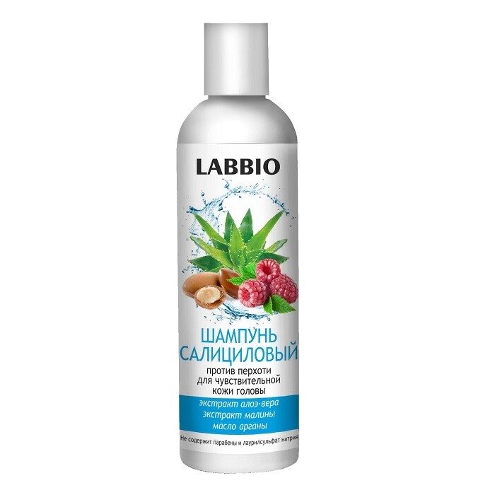 Labbio шампунь против перхоти салициловый 250мл для чувствительной кожи головы экстракты алоэ-вера, малины и масло арганы