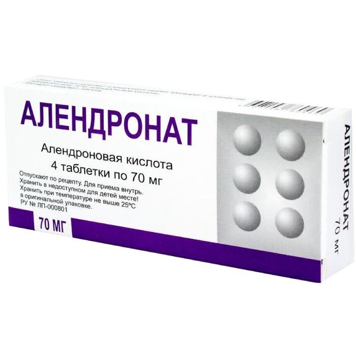Алендронат таблетки 70 мг 4 шт.