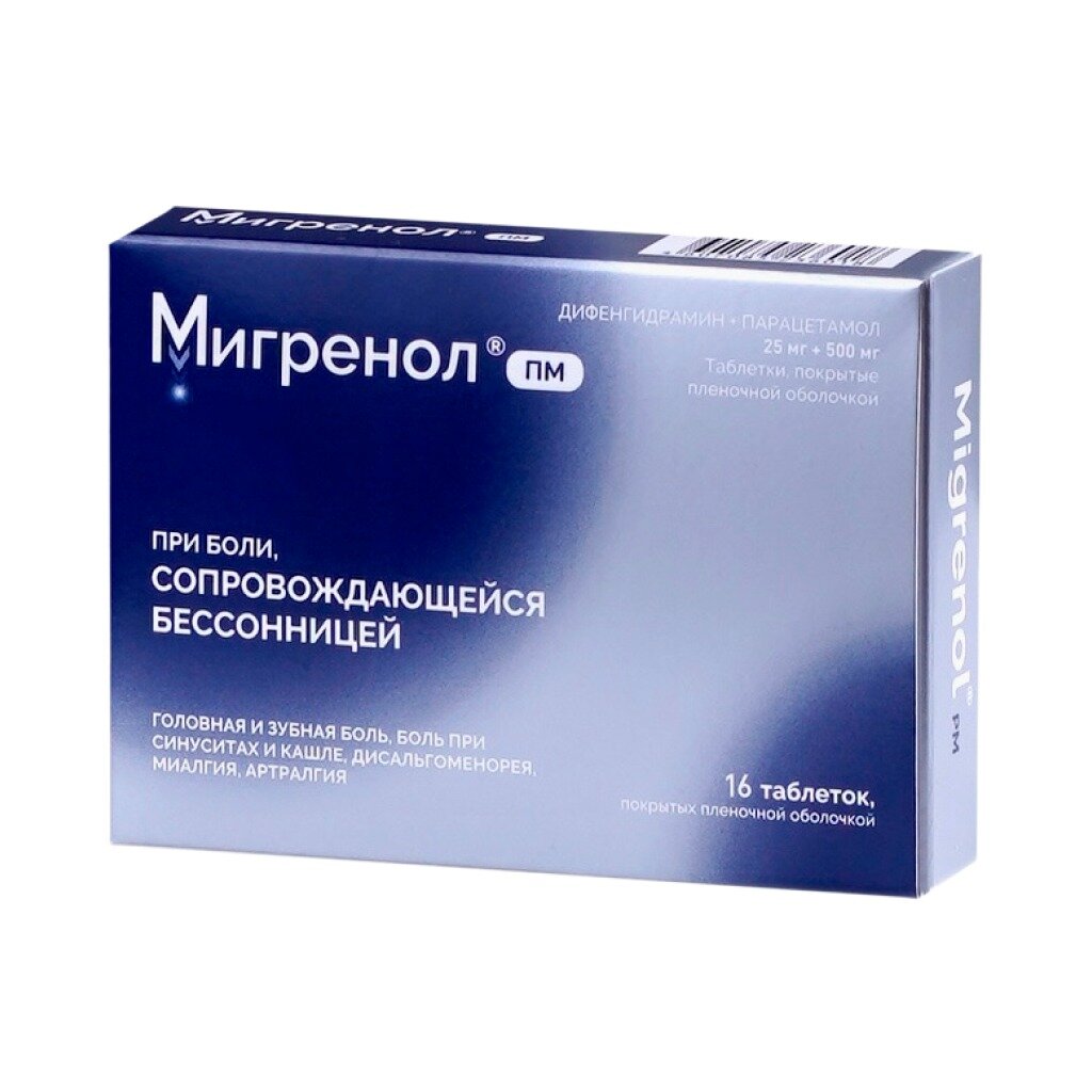 Мигренол ПМ таблетки 16 шт.